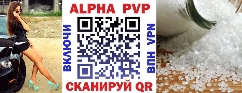 Альфа ПВП Соль  Купить где  Ярцево 