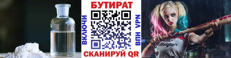 Купить закладки  Ярцево  БУТИРАТ оксибутират 