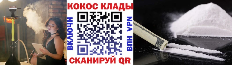 Купить  Ярцево  Кокаин Эквадор 
