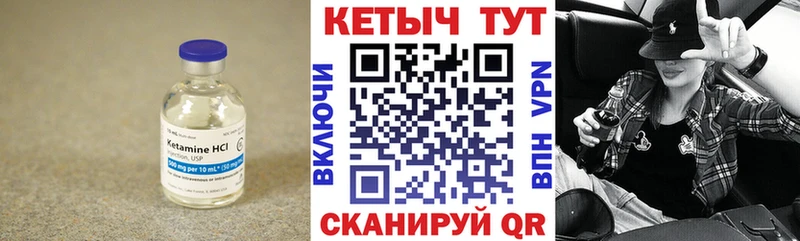 Кетамин ketamine  Купить  Ярцево 