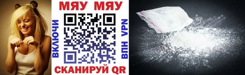 МЕФ mephedrone  Купить где  Ярцево 