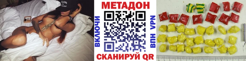 Купить где  Ярцево  Метадон methadone