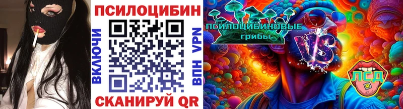 Псилоцибиновые грибы ЛСД  Купить где  Ярцево 